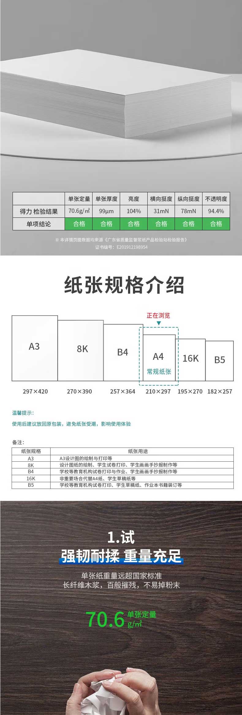 【得力（deli）萊茵河】得力（deli）-萊茵河-A4-雙面打印-復(fù)印紙-潔白鮮亮細(xì)膩平整兒童繪畫_03.jpg