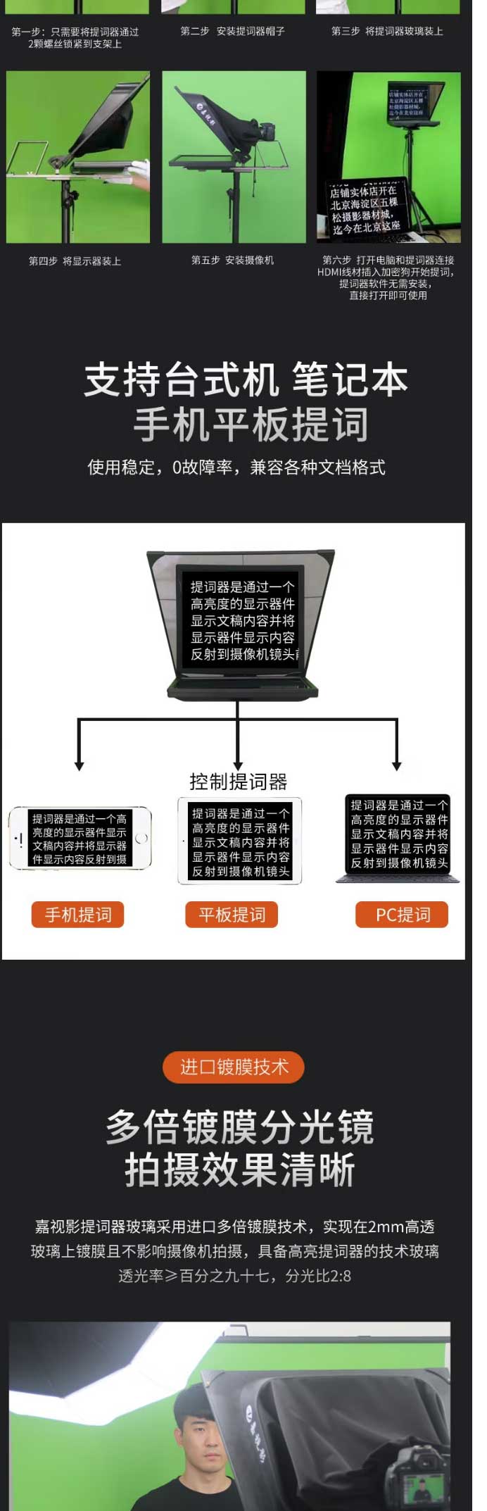 【嘉視影JS22P】嘉視影JS22P提詞器（22英寸雙屏）-指導(dǎo)安裝-企業(yè)級套裝-專業(yè)直播錄播攝像機_02.jpg