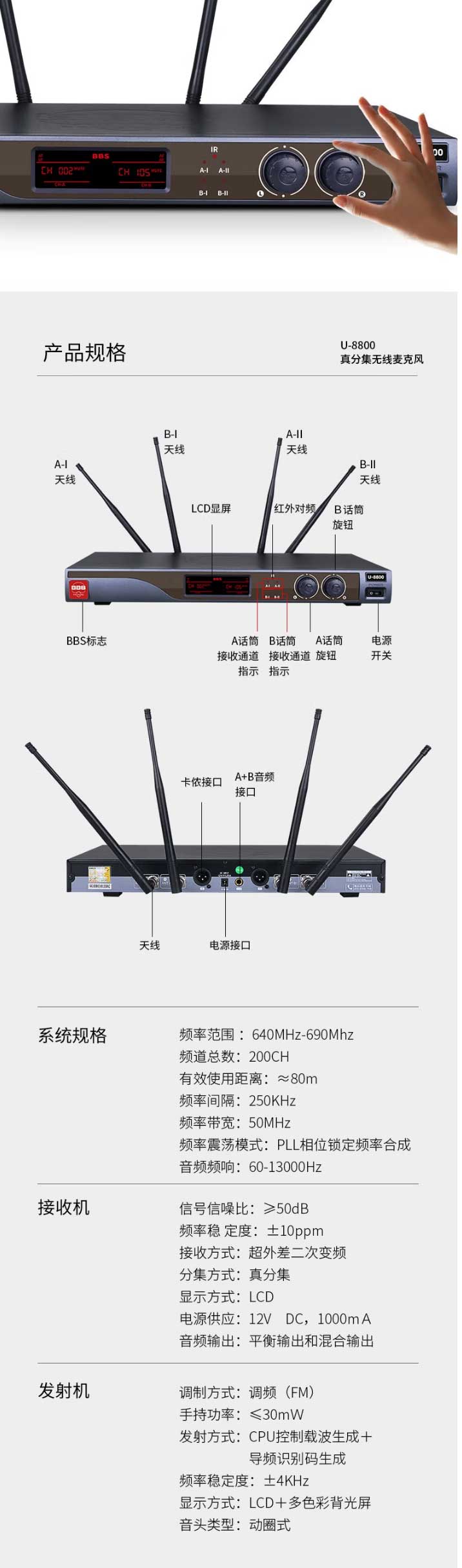 BBS-U8800無(wú)線話筒一拖二真分集專業(yè)U段麥克風(fēng)舞臺(tái)遠(yuǎn)距離婚慶主持演講學(xué)校操場(chǎng)大場(chǎng)地戶外演唱-黑_06.jpg