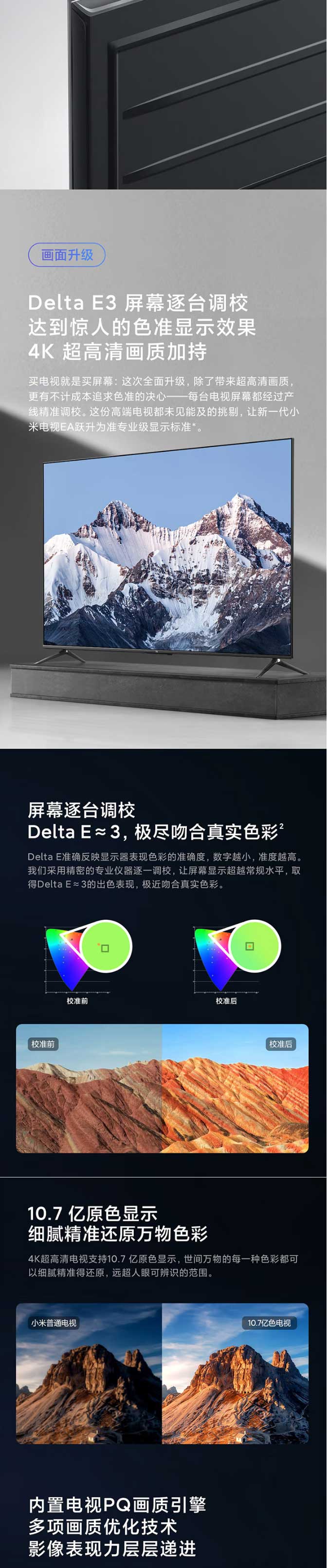 【小米L75M7-EA】小米電視EA75-2022款-75英寸-金屬全面屏-遠場語音-逐臺校準4K超_03.jpg