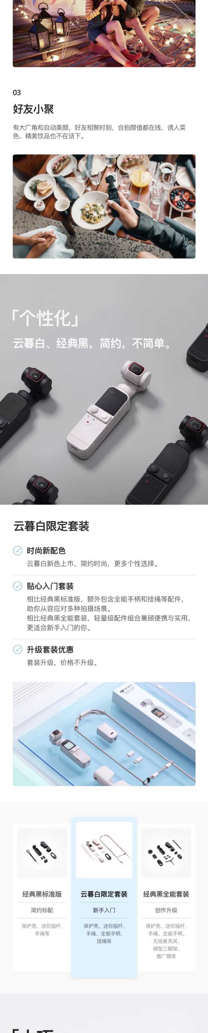 12期免息】大疆（DJI）Pocket-2靈眸口袋云臺(tái)相機(jī)-手持云臺(tái)相機(jī)-高清增穩(wěn)vlog-美顏拍攝_02.jpg