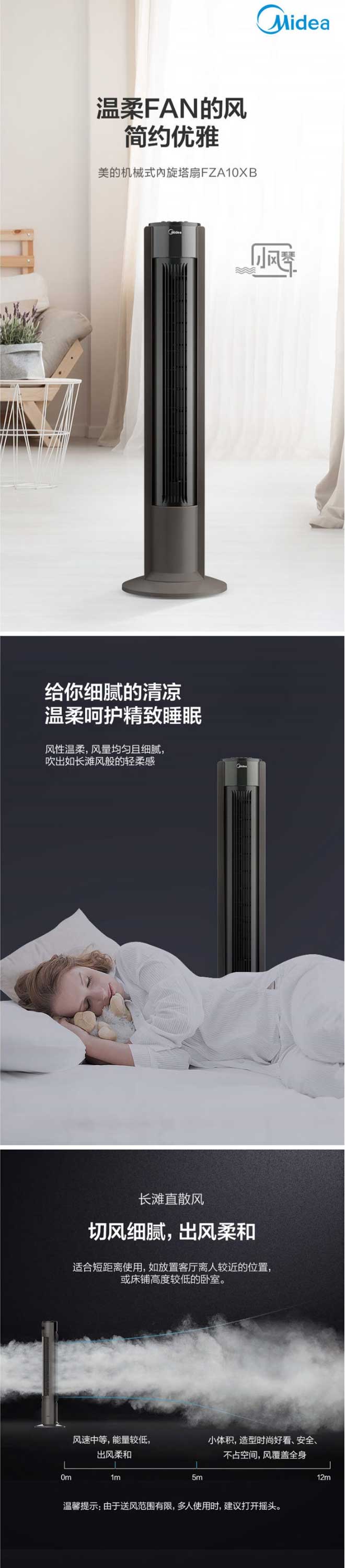 【美的FZA10XB-】美的-Midea-FZA10XB-無(wú)葉電風(fēng)扇塔扇臥室客廳家用輕音內(nèi)旋搖頭定時(shí)_01.jpg