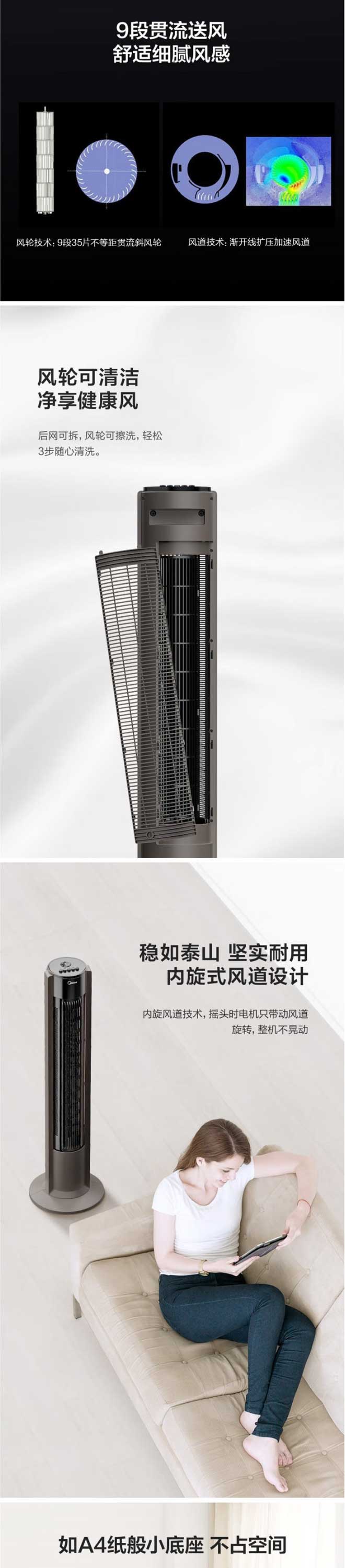 【美的FZA10XB-】美的-Midea-FZA10XB-無(wú)葉電風(fēng)扇塔扇臥室客廳家用輕音內(nèi)旋搖頭定時(shí)_02.jpg