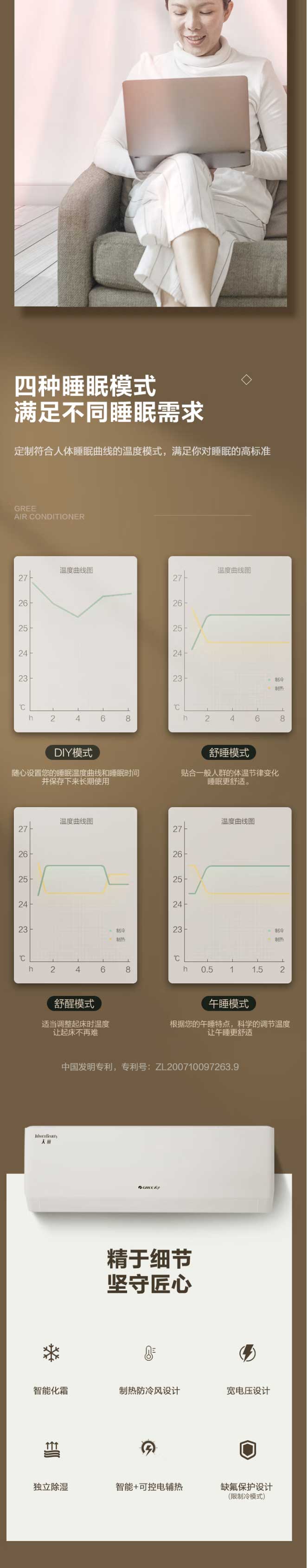 【格力KFR-26GW_(26530)FNhAk-B1】格力(GREE)大1匹-天麗-新一級能效-變_04.jpg