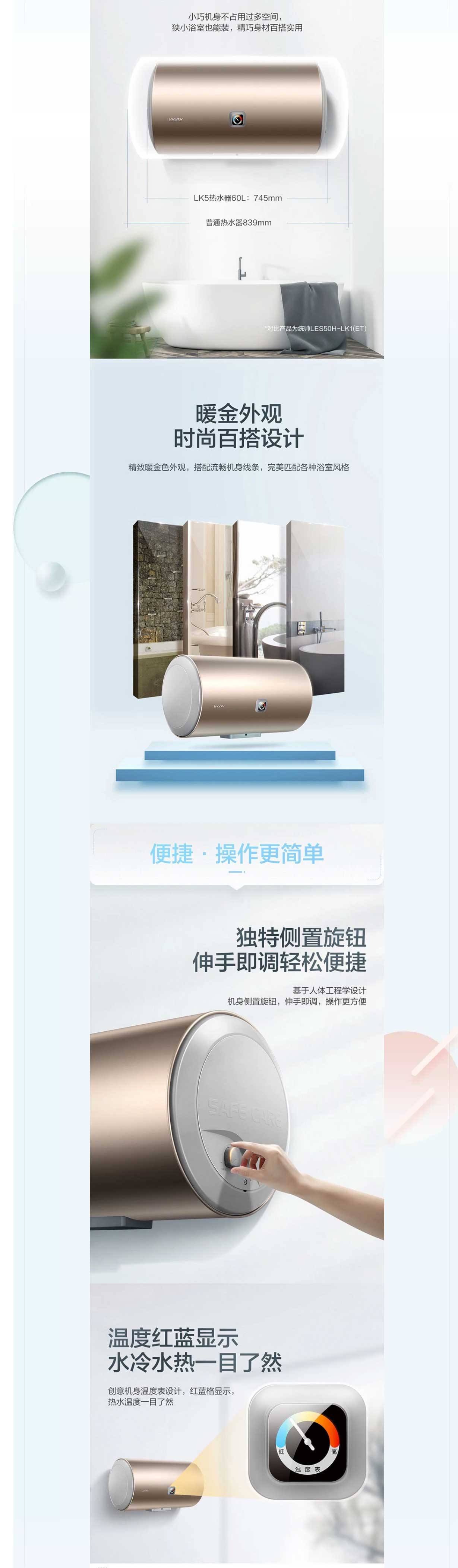 Leader統(tǒng)帥LES60H-LK5(1)-60升安全防電墻橫式電熱水器介紹價格參考-Leader統(tǒng)_02.jpg