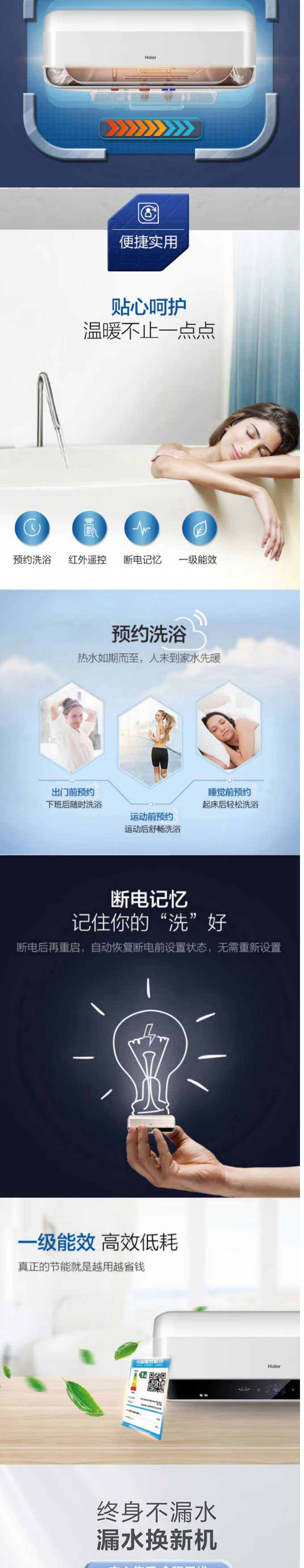 海爾（Haier）熱水器40升瞬熱洗3D速熱10倍增容大水量WIFI智能家用節(jié)能儲水即熱式電熱水器-_03.jpg