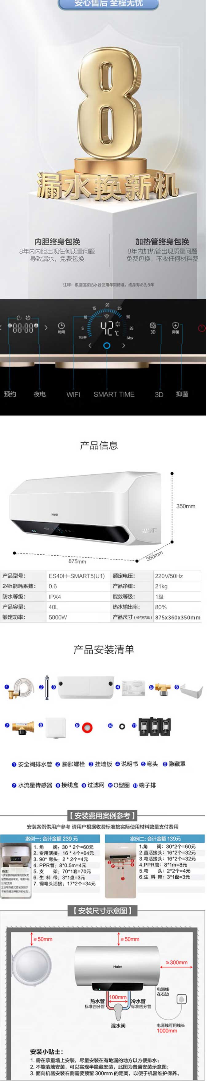 海爾（Haier）熱水器40升瞬熱洗3D速熱10倍增容大水量WIFI智能家用節(jié)能儲水即熱式電熱水器-_04.jpg