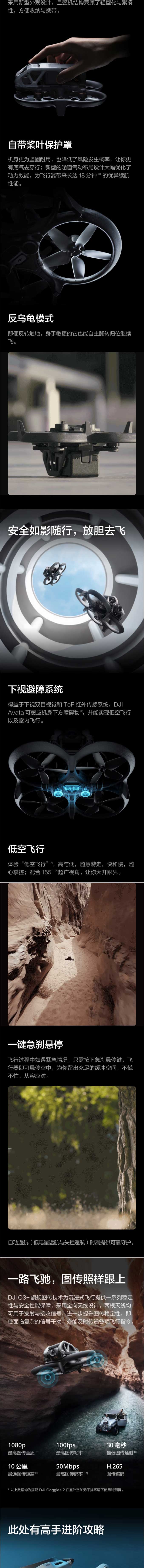 大疆（DJI）-DJI-Avata-輕小型沉浸式無人機-智能飛行體驗拍攝機-專業(yè)高清迷你無人航拍機-_03.jpg