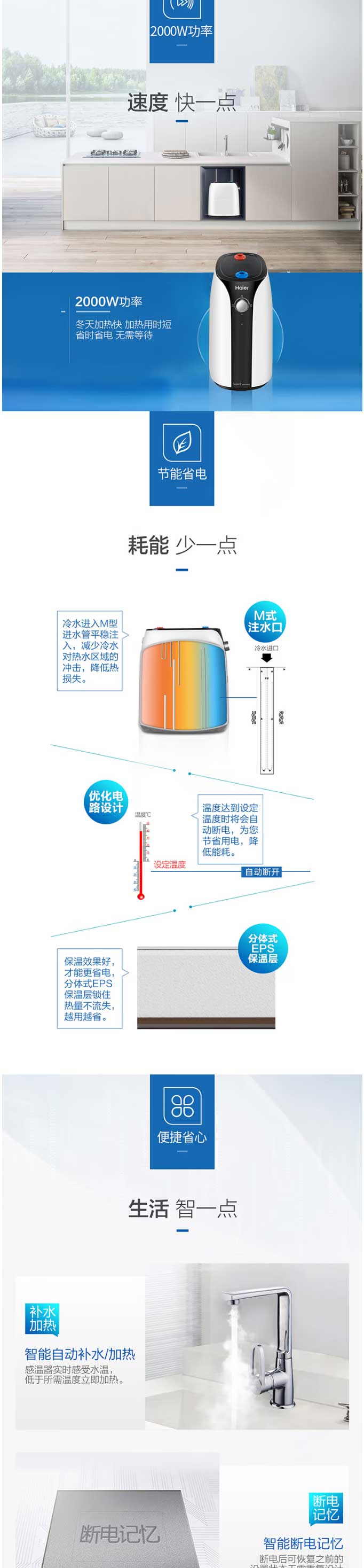 【海爾ES7-Super2】海爾（Haier）一級(jí)能效7升迷你上出水電熱水器小廚寶2000W速熱-小_02.jpg