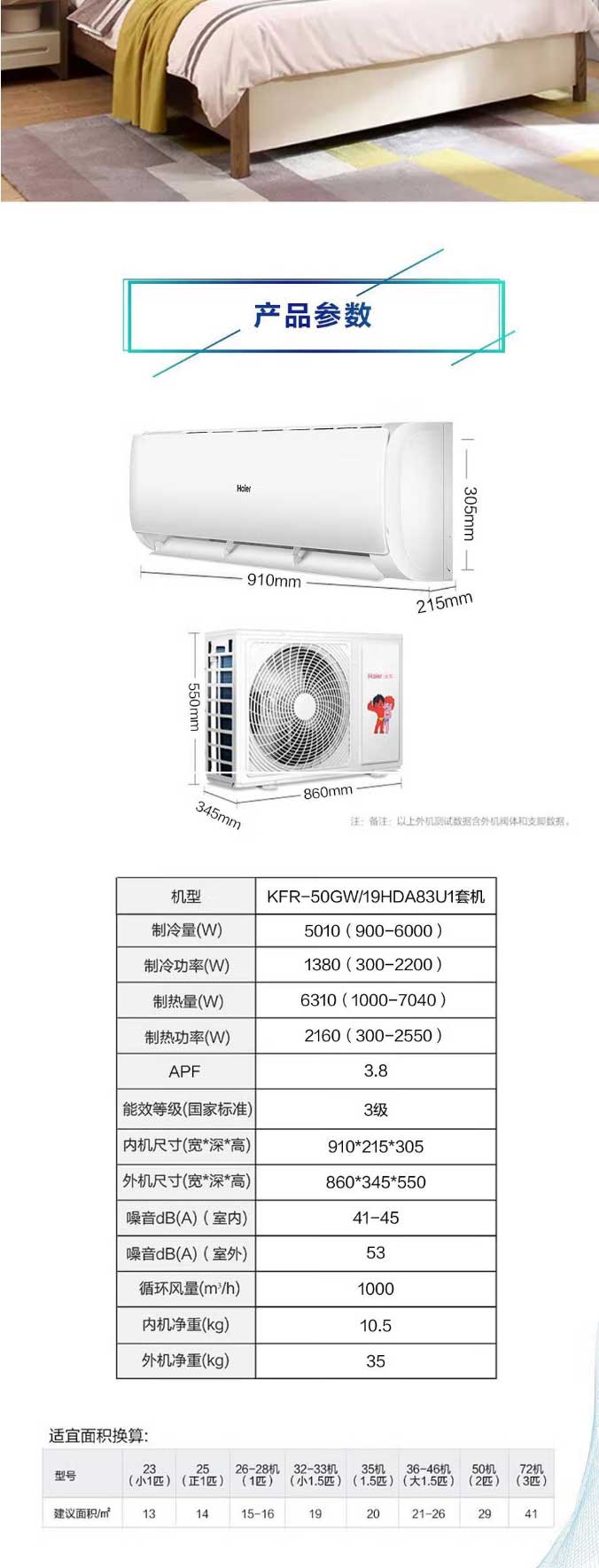 【海爾KFR-50GW_19HDA83U1】海爾（Haier）KFR-50GW_19HDA83U1-_04.jpg