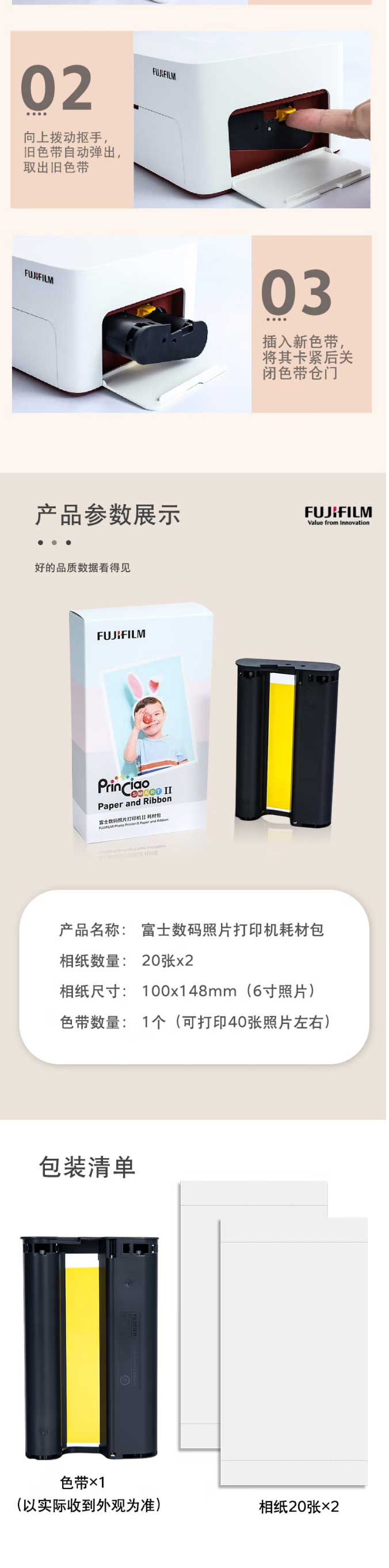 【富士PSC2D色帶+相紙】富士（FUJIFILM）PSC2D-小俏印II-數(shù)碼照片打印機-II-耗_04.jpg