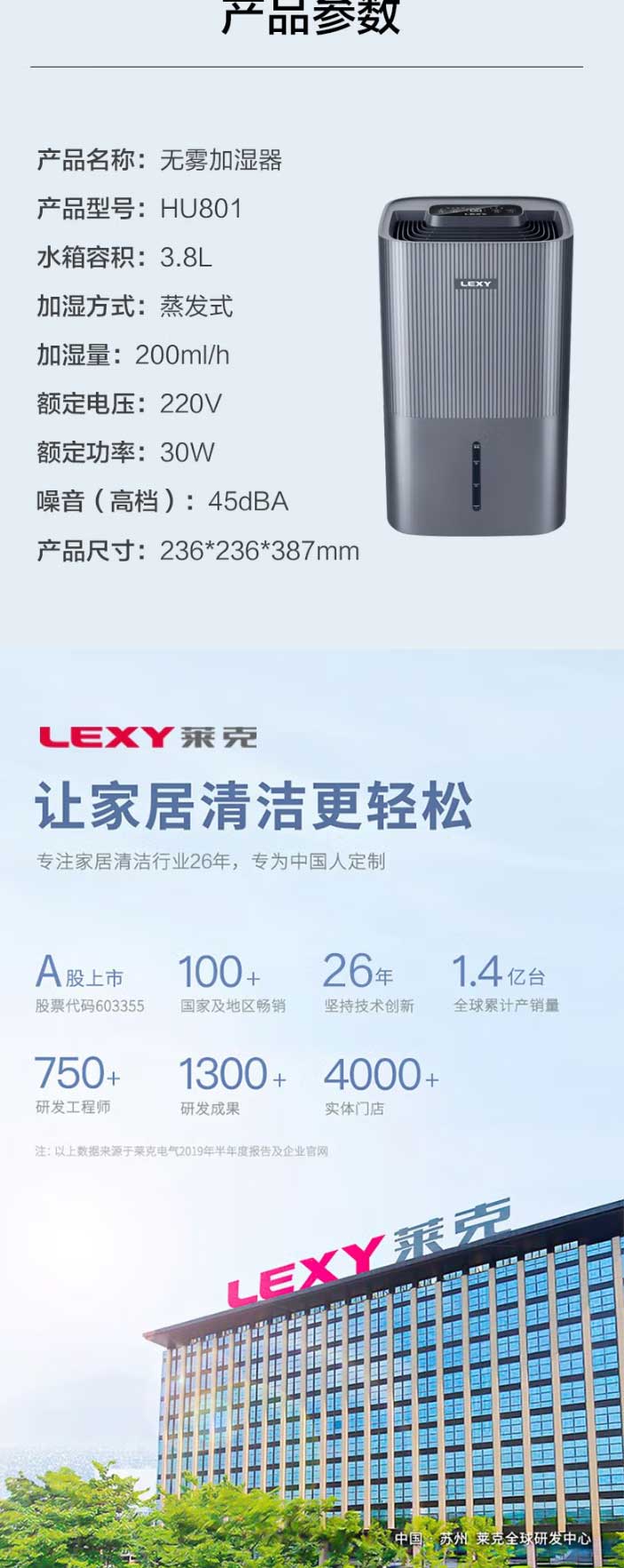 萊克（LEXY）-萊克加濕器家用臥室空氣凈化除菌加濕器無霧加濕機(jī)HU801【圖片-價(jià)格-品牌-報(bào)價(jià)】_06.jpg